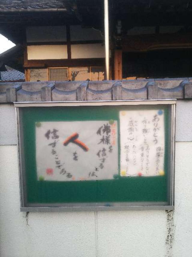 福谷寺の参拝記録5