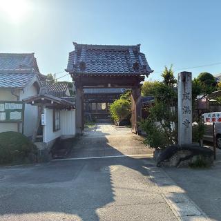 成満寺の参拝記録(ワヲンさん)
