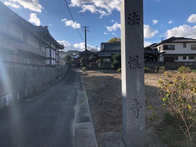 法性寺の参拝記録2