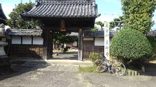 愛知県安城市高木町上屋敷31 貞印寺の写真1