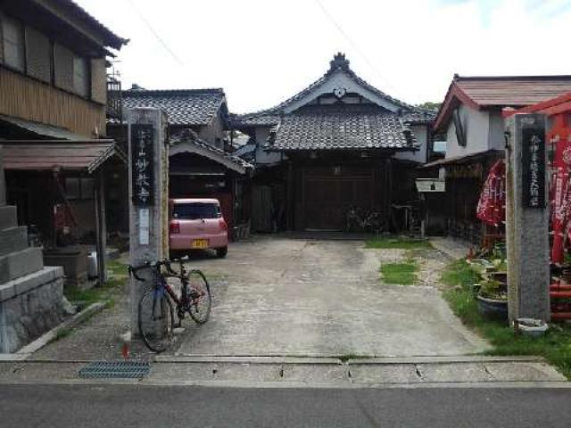 愛知県安城市字頭茶屋町大浜屋敷69 妙教寺の写真1