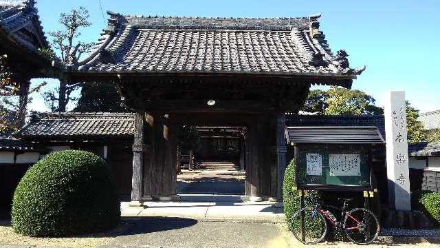 本楽寺の参拝記録2