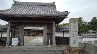 雲龍山 本證寺の参拝記録(もりもりさん)