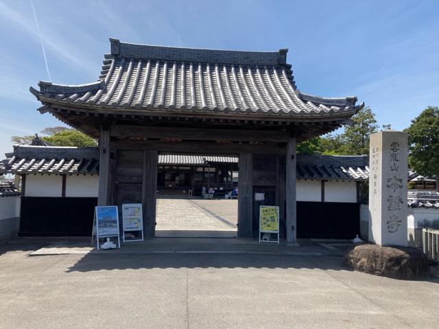 雲龍山 本證寺の参拝記録8