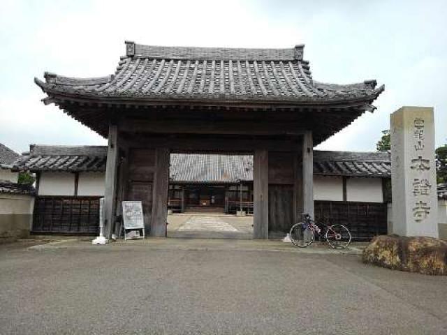 愛知県安城市野寺町野寺26 雲龍山 本證寺の写真9