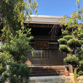 鎮西寺の参拝記録(ワヲンさん)