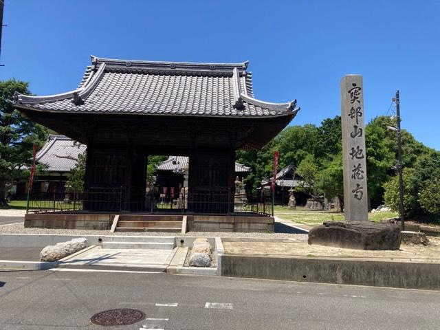 地蔵寺の参拝記録(たくみさん)