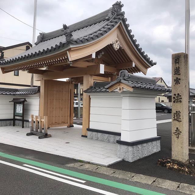 法蓮寺の参拝記録5