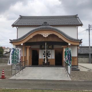 法蓮寺の参拝記録(ワヲンさん)