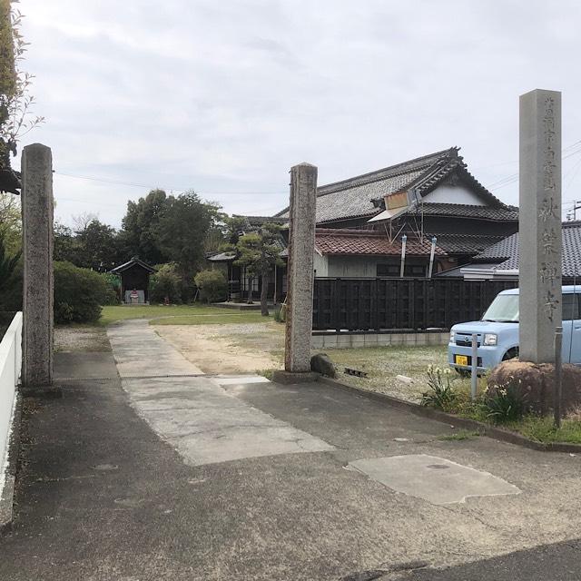 愛知県一宮市木曽川町黒田字宝光寺東1 秋葉寺の写真1