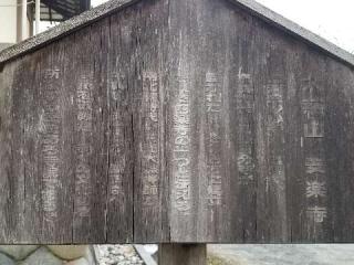 安楽寺の参拝記録(銀玉鉄砲さん)