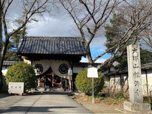 性海寺の参拝記録3