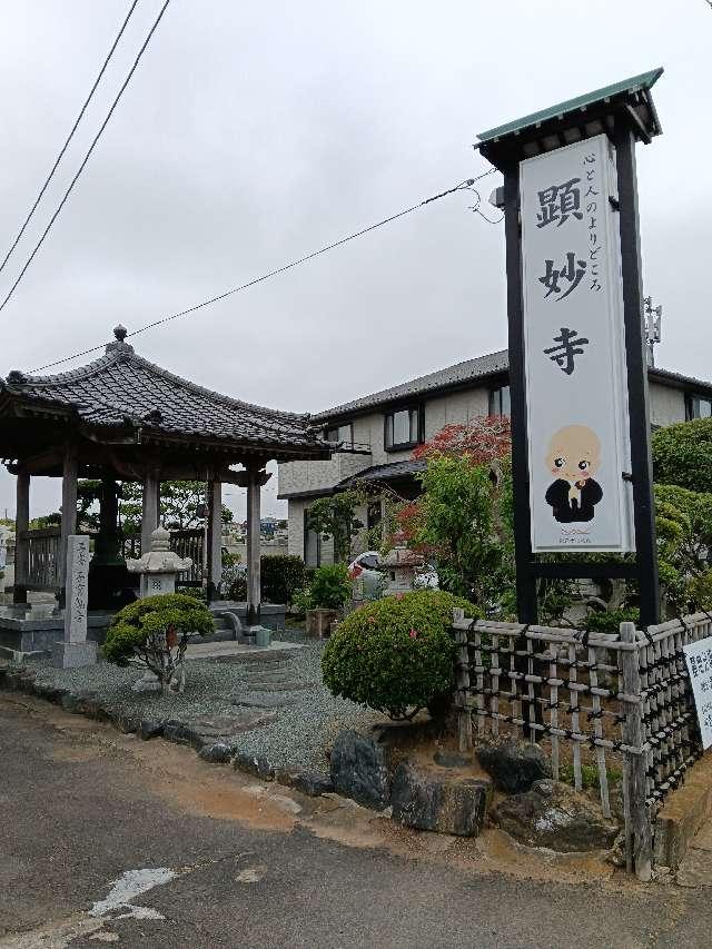 宮城県塩竈市小松崎4-21 顕妙寺の写真2