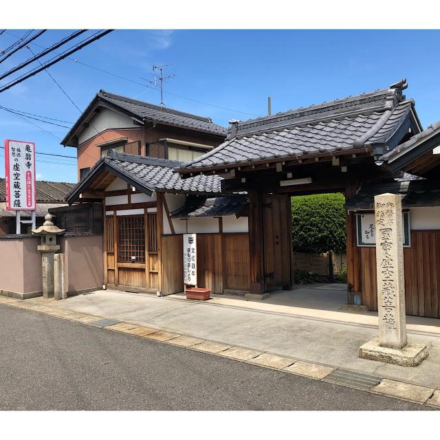 愛知県稲沢市北市場町873 亀翁寺の写真1