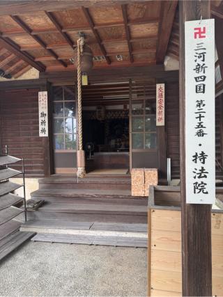 龍北山 持法院の参拝記録(チップさん)