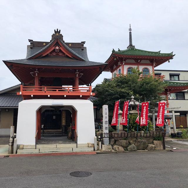 円頓寺の参拝記録3