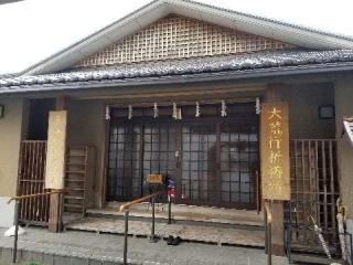 円頓寺の参拝記録(銀玉鉄砲さん)