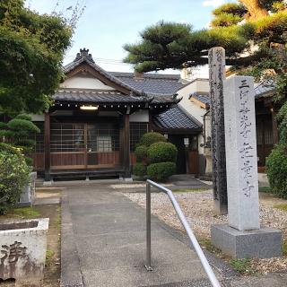 無量寺の参拝記録(ワヲンさん)