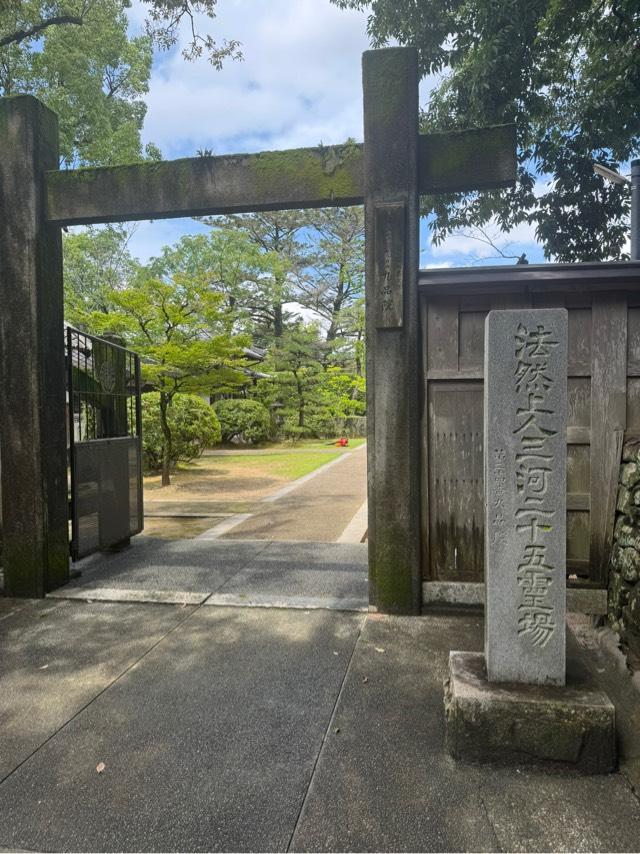 荒井山（清浄山 極楽寺） 九品院の参拝記録4