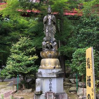 霊鷲山 降劒院 真福寺の参拝記録(ワヲンさん)