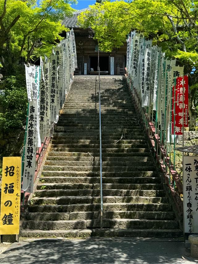 霊鷲山 降劒院 真福寺の参拝記録6