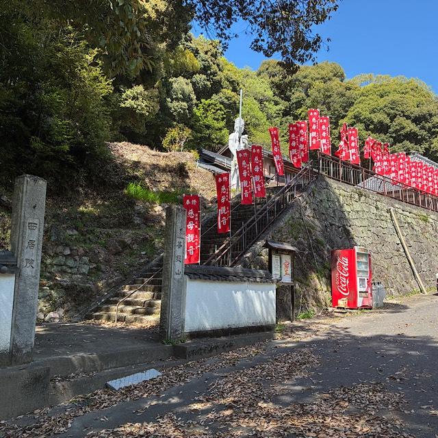 西居院の参拝記録6