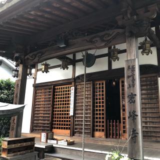 密峰寺の参拝記録(ワヲンさん)