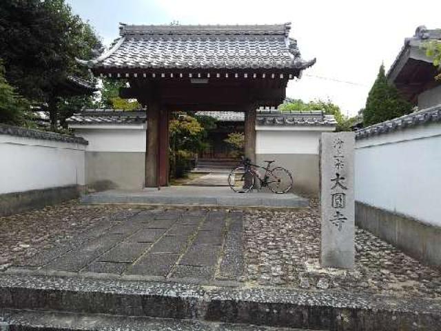 愛知県岡崎市大門3-36-8 大円寺の写真1