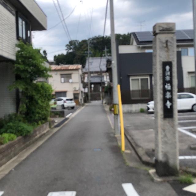 極楽寺の参拝記録2