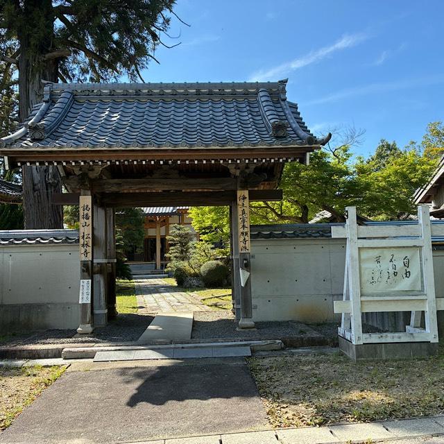 松林寺の参拝記録1