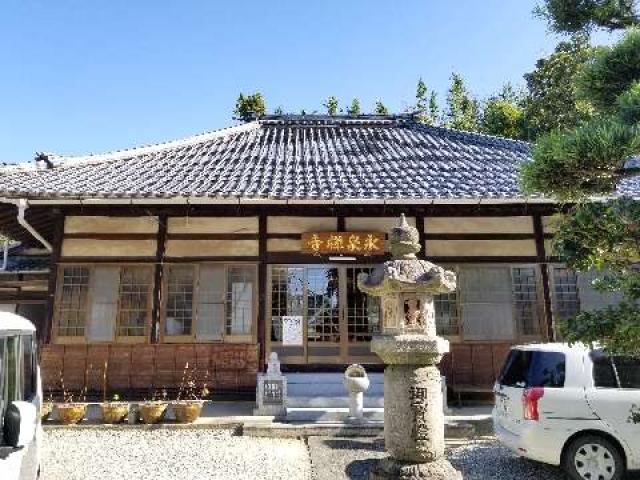 永泉寺の参拝記録1