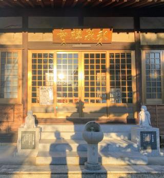 永泉寺の参拝記録(くろかわ４１さん)