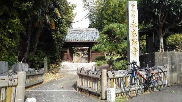 愛知県岡崎市能見町217 永泉寺の写真2