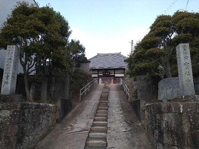 宝福寺の参拝記録7