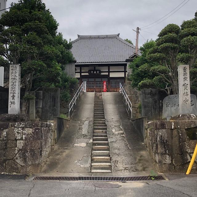 宝福寺の参拝記録6