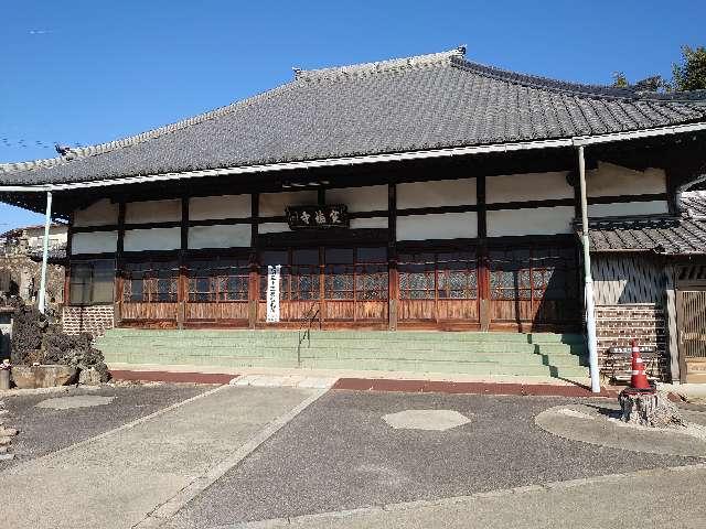 宝福寺の参拝記録4