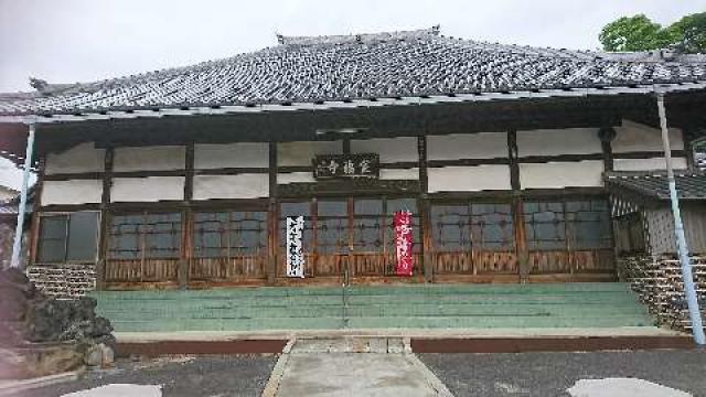 愛知県岡崎市梅園町字白雲9-1 宝福寺の写真2