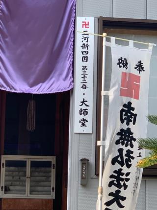 萬燈山 吉祥院の参拝記録(加トちゃんさん)