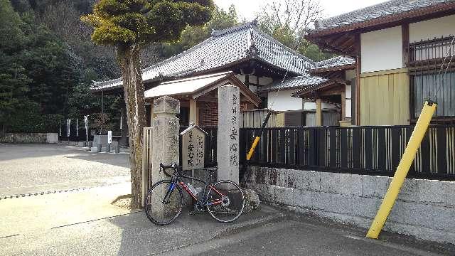 金寶山 安心院の参拝記録8