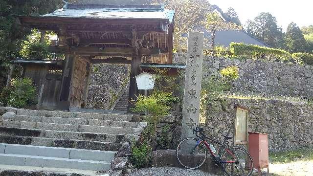 東向寺の参拝記録2