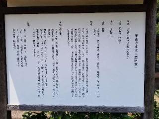 甲山寺の参拝記録(銀玉鉄砲さん)