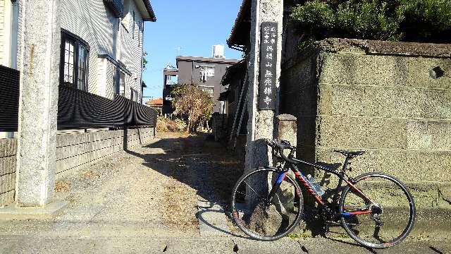 愛知県岡崎市福岡町字居屋敷3 無禿寺の写真2