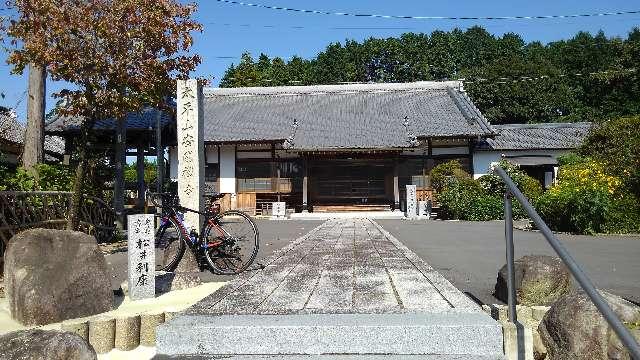 愛知県額田郡幸田町大字坂崎字田中下51 安国寺（あんこくじ）の写真1