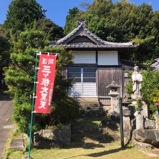 宗徳寺の参拝記録(ワヲンさん)