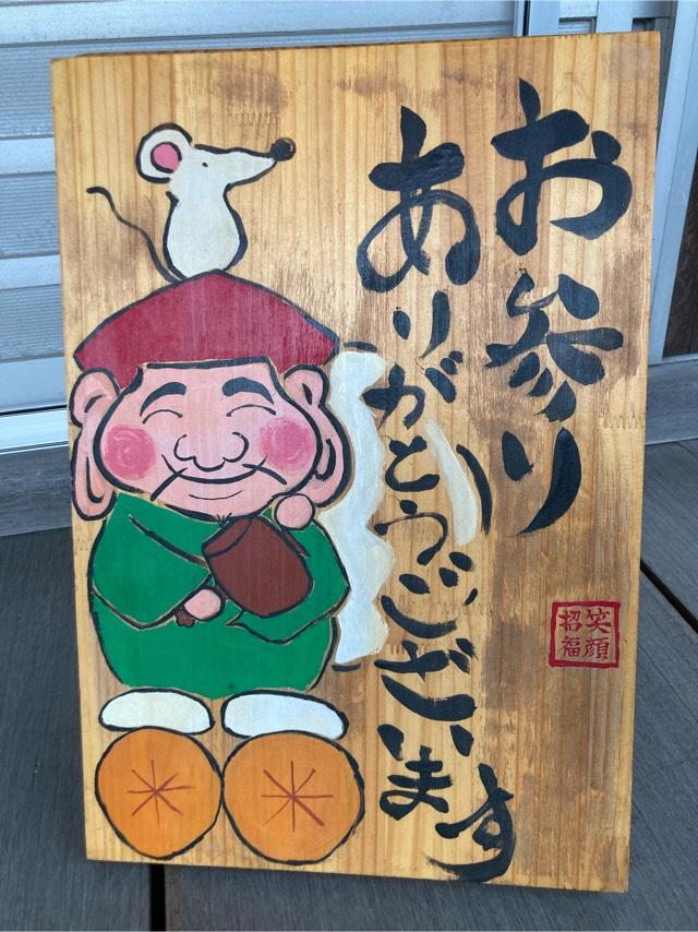 宗徳寺の参拝記録(チャロさん)