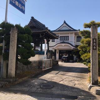 巌松山 善応寺の参拝記録(ワヲンさん)