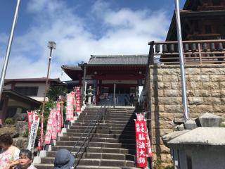 弘法山 金剛寺の参拝記録(まついちさん)