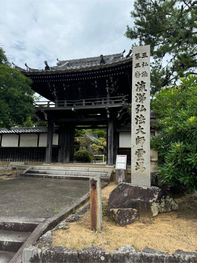 天目山 密蔵院の参拝記録5