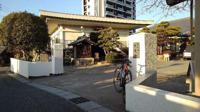 愛知県刈谷市元町1-10 長遠寺の写真2