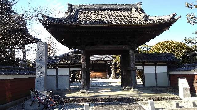 高布山 金勝寺の参拝記録4